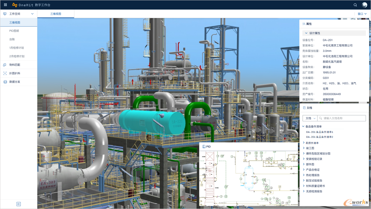 图13数字工作台OneHit（图片来源：北京互时科技）