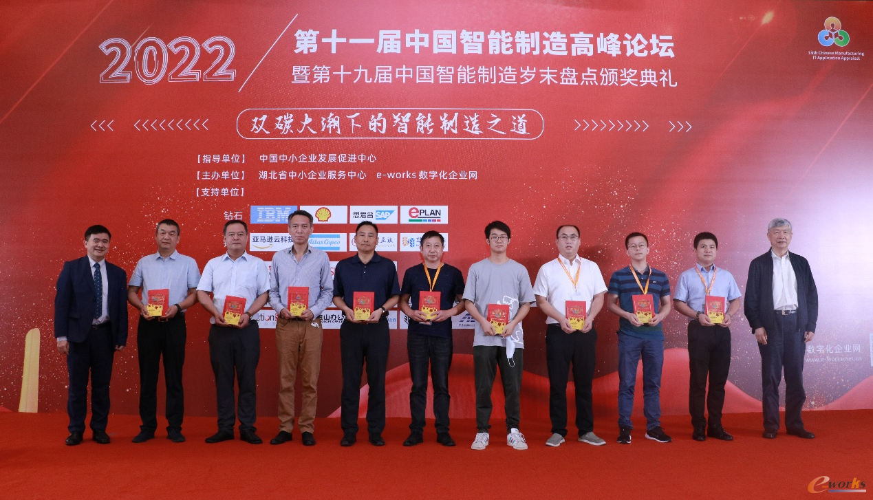 中国工程院院士、国家智能制造专家委员会主任委员李培根教授为“2021年度中国推进智能制造杰出CEO”颁奖并合影