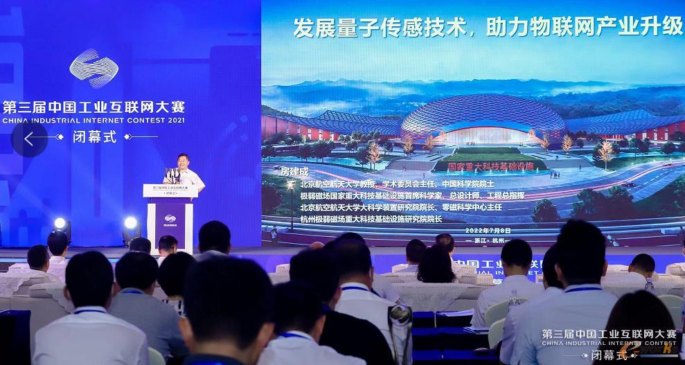 中国工业互联网大赛